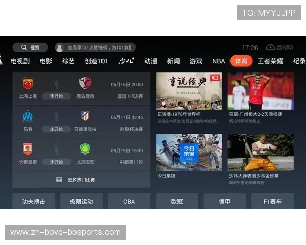 NBA播吧平台的赛事直播与观看方式
