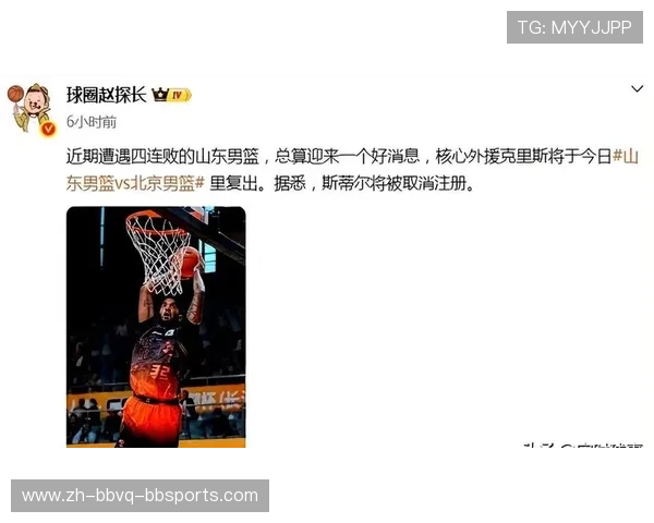 克里斯伤愈归来山东队完成重新注册外援斯蒂尔结束救火使命离队